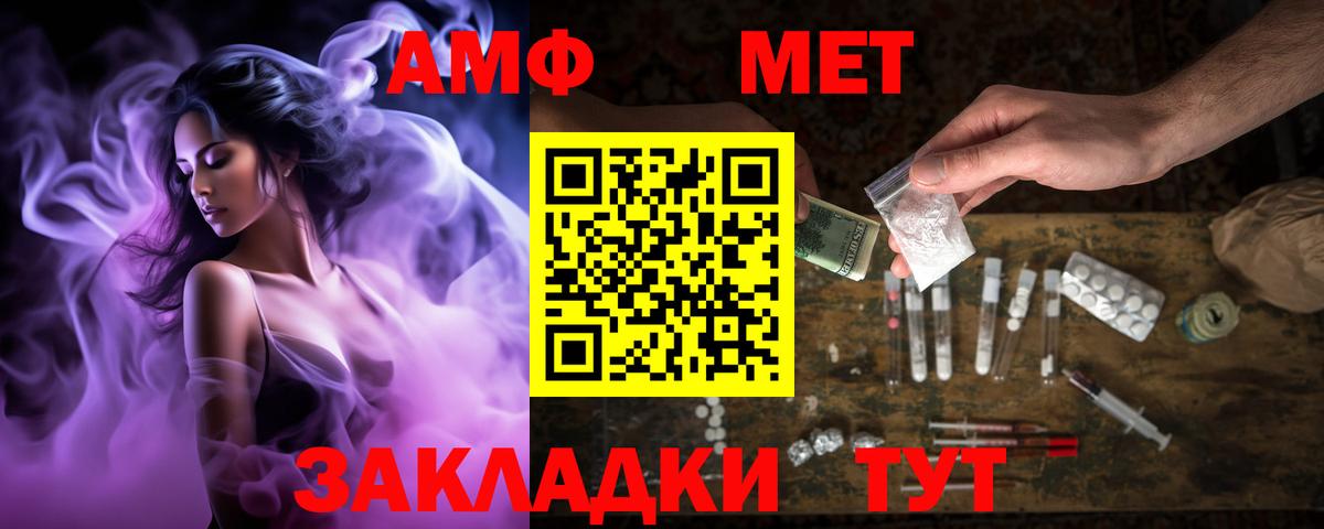 АМФЕТАМИН Розовый Нефтекамск