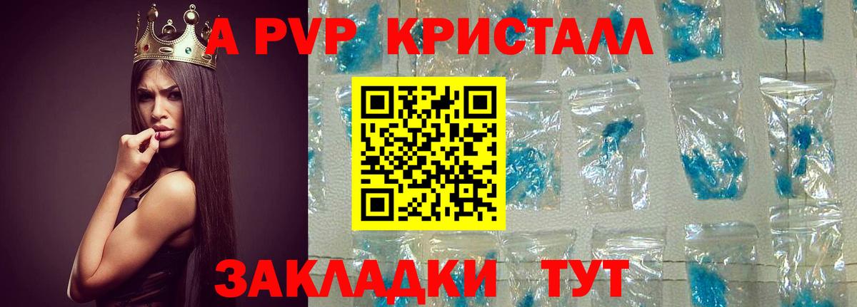Alpha PVP СК Нефтекамск