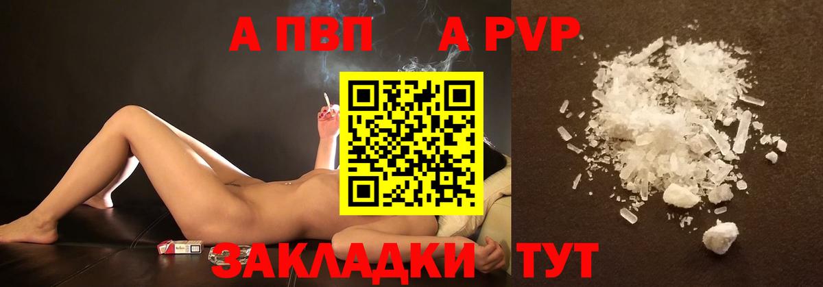 APVP кристаллы  Альфа ПВП  Вход с VPN  Нефтекамск  Alpha-PVP Crystall 