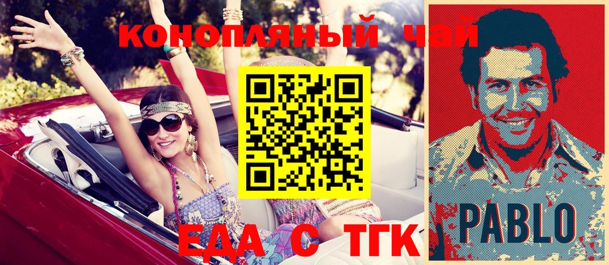 Печенье с ТГК марихуана  Вход с VPN  Нефтекамск 