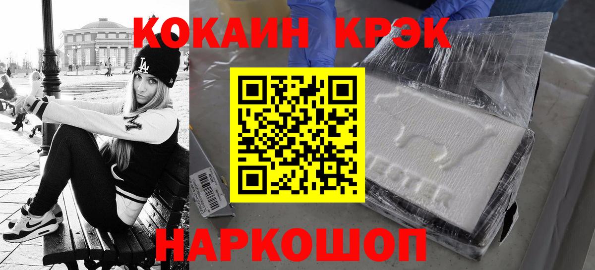 Cocaine Эквадор  Кокаин VHQ  купить закладку  Вход с VPN  Нефтекамск 