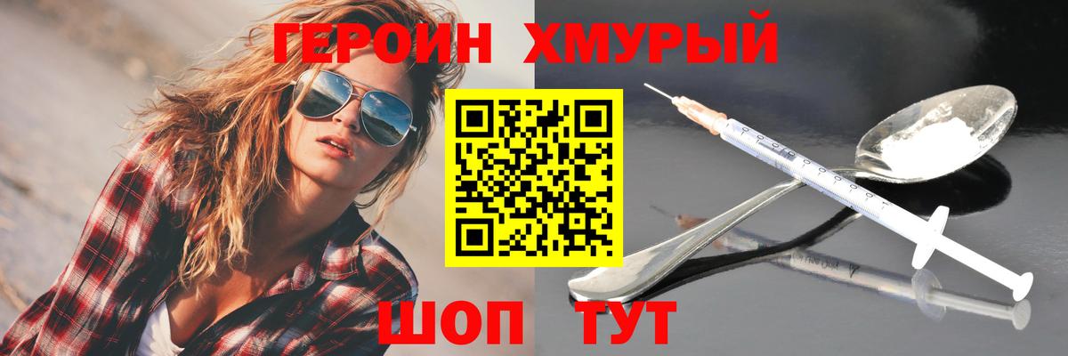 ГЕРОИН Афган  Вход с VPN  Нефтекамск 