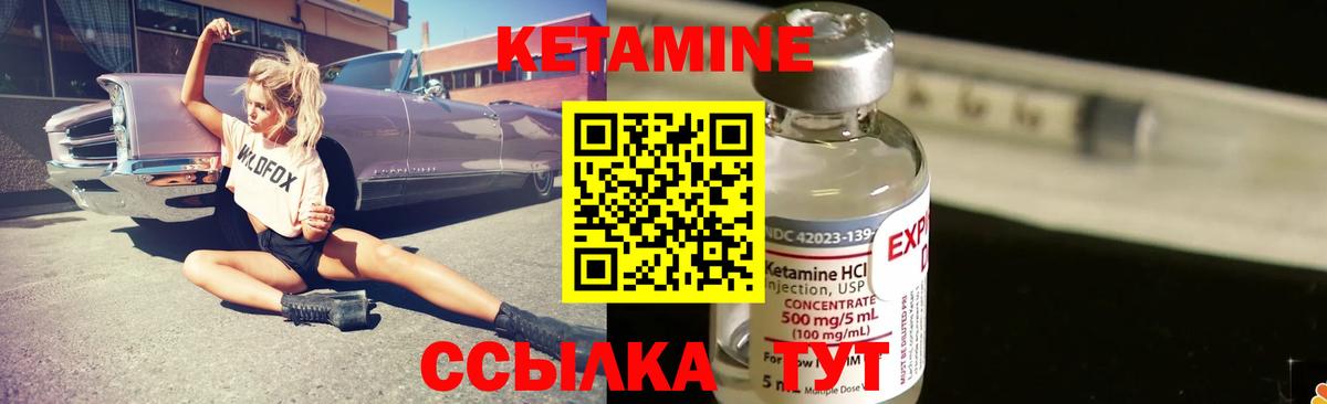 Кетамин ketamine Нефтекамск
