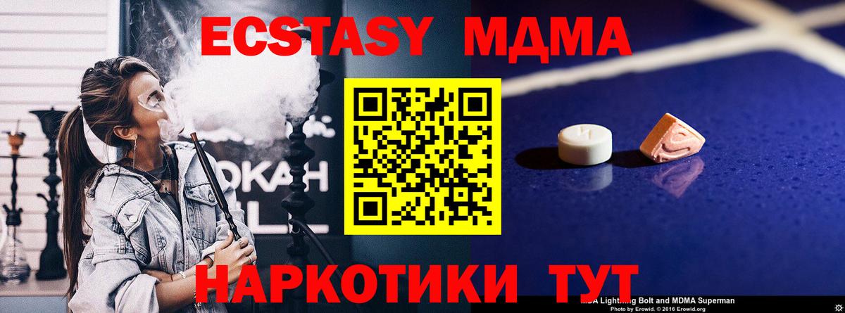 MDMA молли Нефтекамск
