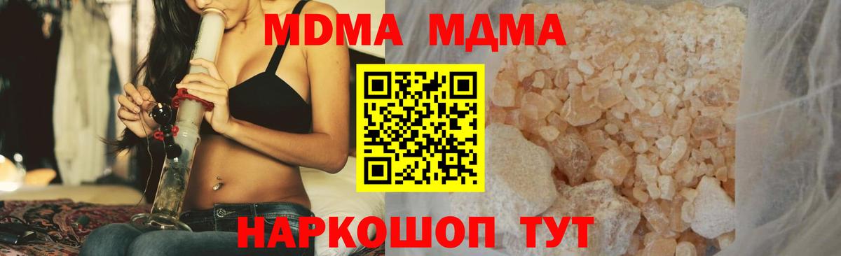 Нефтекамск  MDMA VHQ  Вход с VPN 