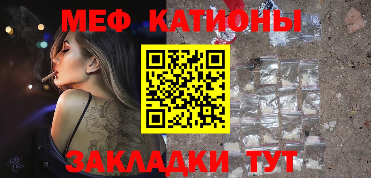 Меф мяу мяу Нефтекамск