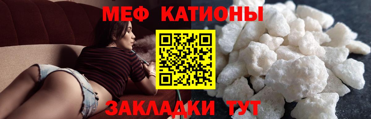 Мефедрон  МЯУ-МЯУ mephedrone  МЕФ VHQ  Вход с VPN  Нефтекамск 