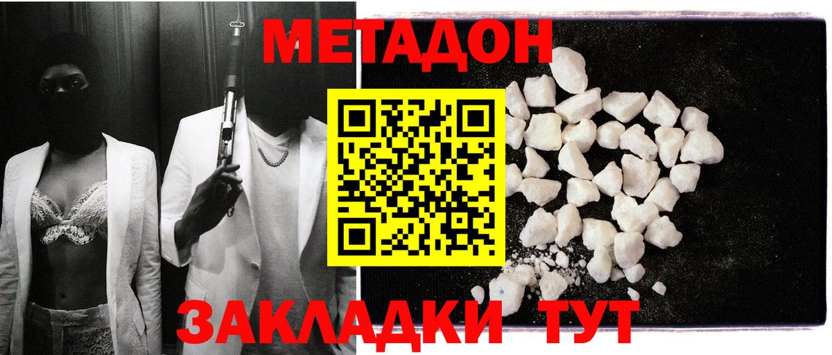 МЕТАДОН мёд  МЕГА ССЫЛКА  Метадон кристалл  Нефтекамск  Вход с VPN 