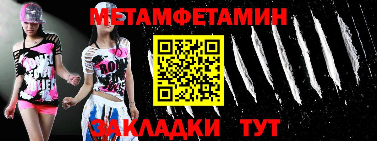 Метамфетамин  Метамфетамин мет  Вход с VPN  Нефтекамск 