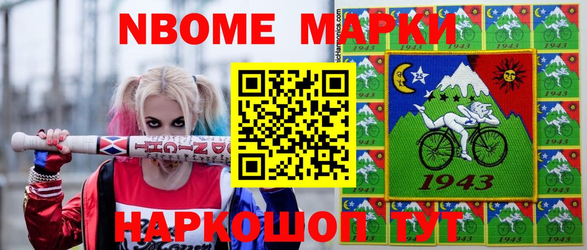 Марки 25I-NBOMe  Марки 25I-NBOMe 1500мкг  Вход с VPN  закладка  Нефтекамск 
