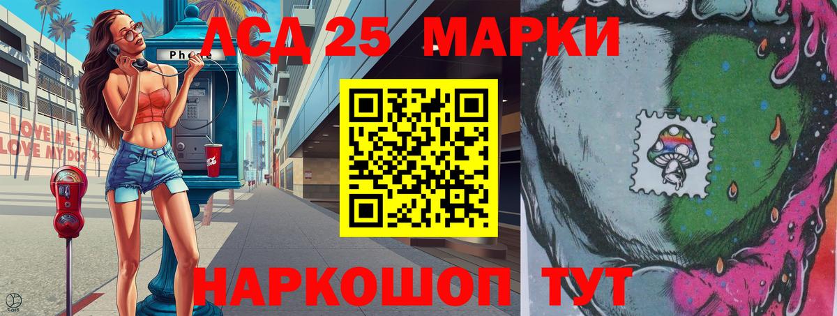 Марки 25I-NBOMe 1,8мг Нефтекамск