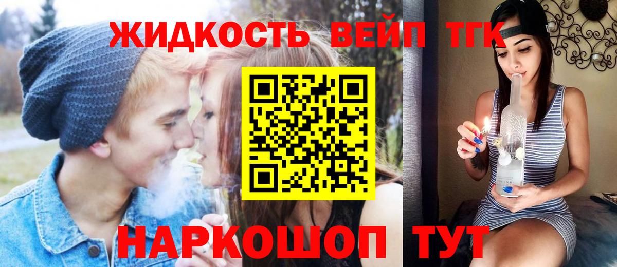 Дистиллят ТГК THC oil  ТГК жижа  Вход с VPN  купить наркотик  Нефтекамск 